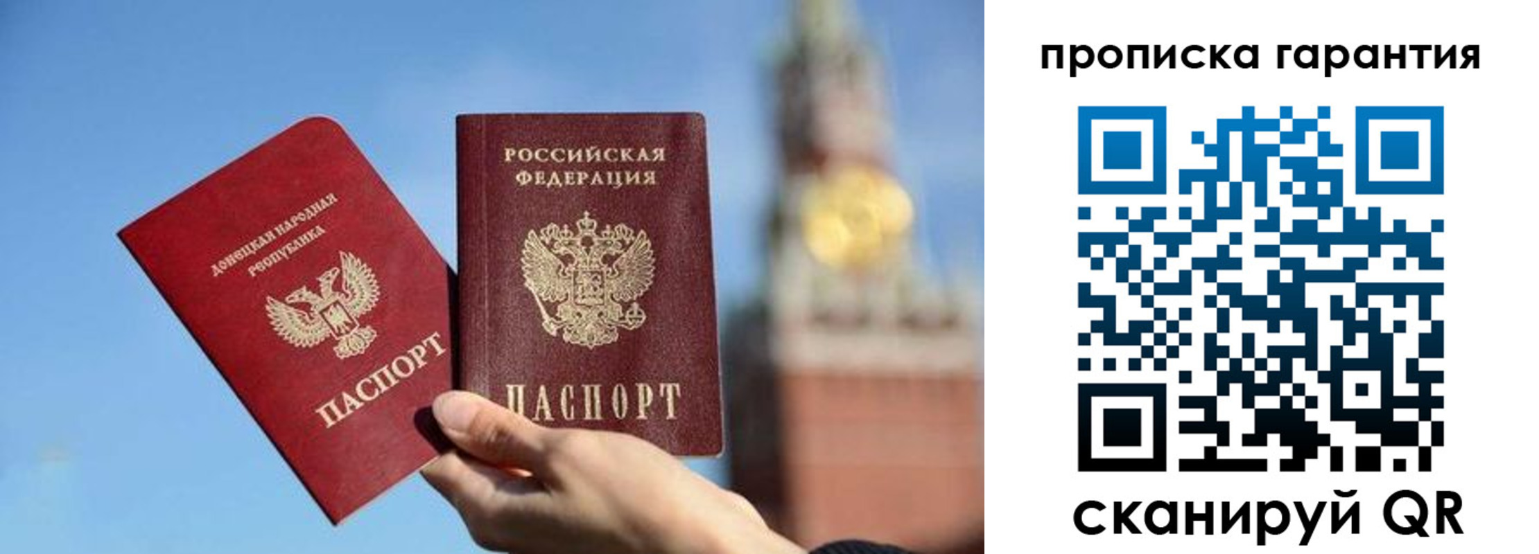 временная регистрация надежно в Вуктыле