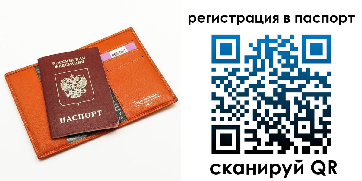 временная прописка в Вуктыле