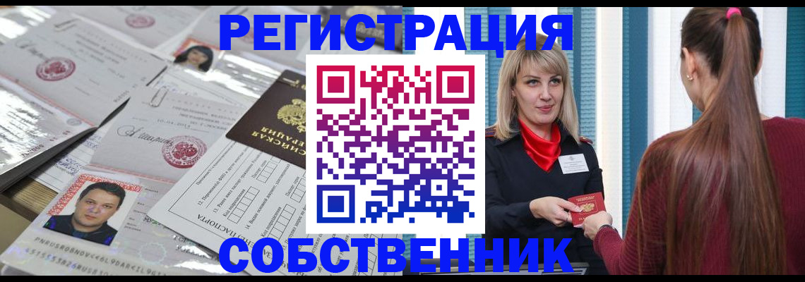 прописка регистрация в Вуктыле