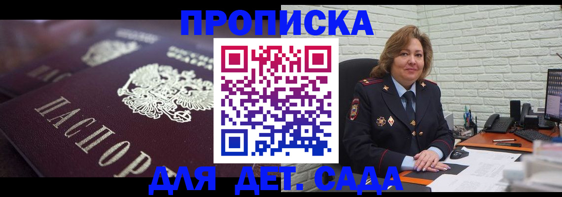временная регистрация недорого в Вуктыле
