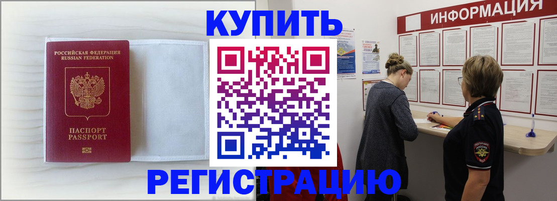 временная регистрация надежно в Вуктыле