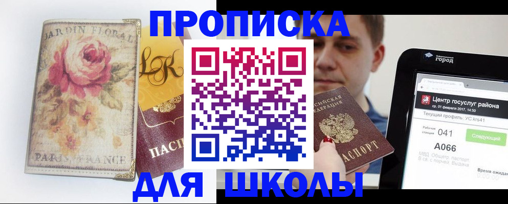 временная регистрация в Вуктыле