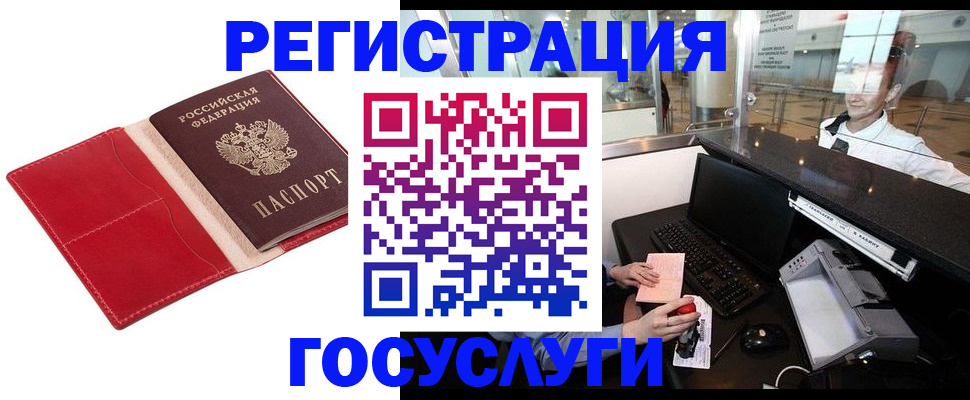 временная регистрация надежно в Вуктыле